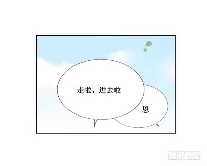 《脸盲少女》第099话 第37页