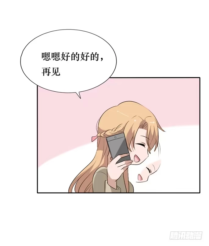 《脸盲少女》第099话 第67页
