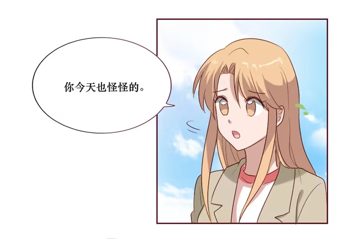 《脸盲少女》第099话 第9页