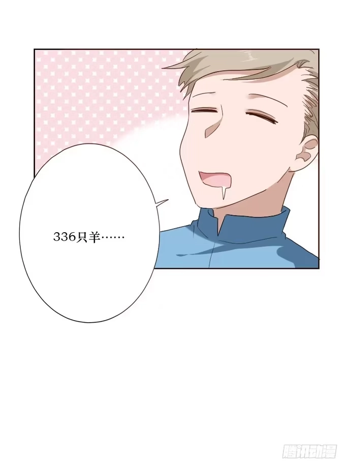 《脸盲少女》第099话 第38页