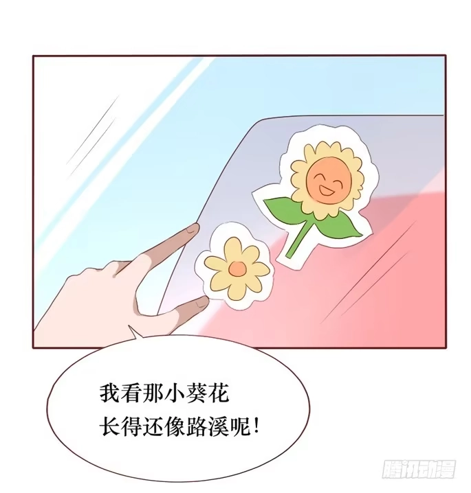 《脸盲少女》第099话 第53页