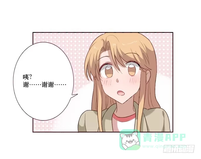 《脸盲少女》第099话 第21页