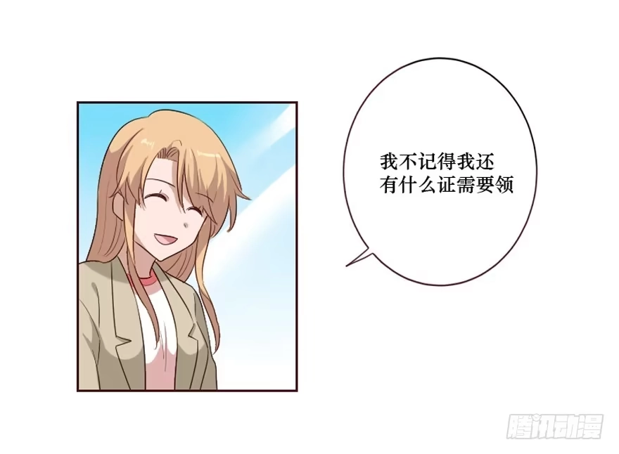 《脸盲少女》第100话 第19页