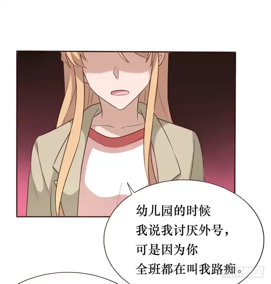 《脸盲少女》第100话 第55页