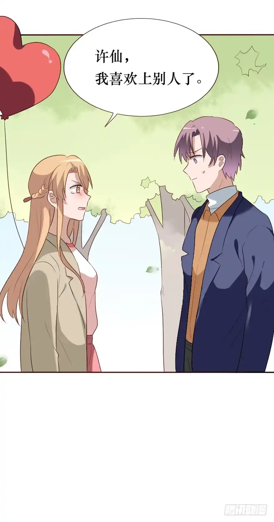 《脸盲少女》第100话 第67页