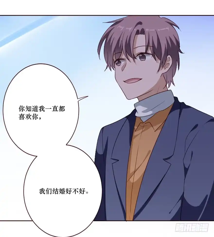 《脸盲少女》第100话 第33页