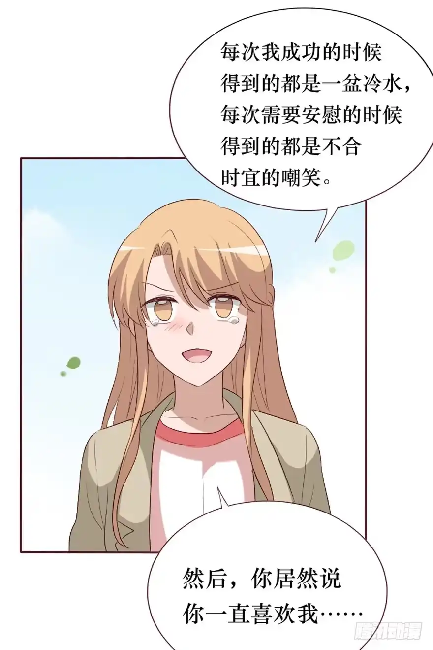《脸盲少女》第100话 第60页