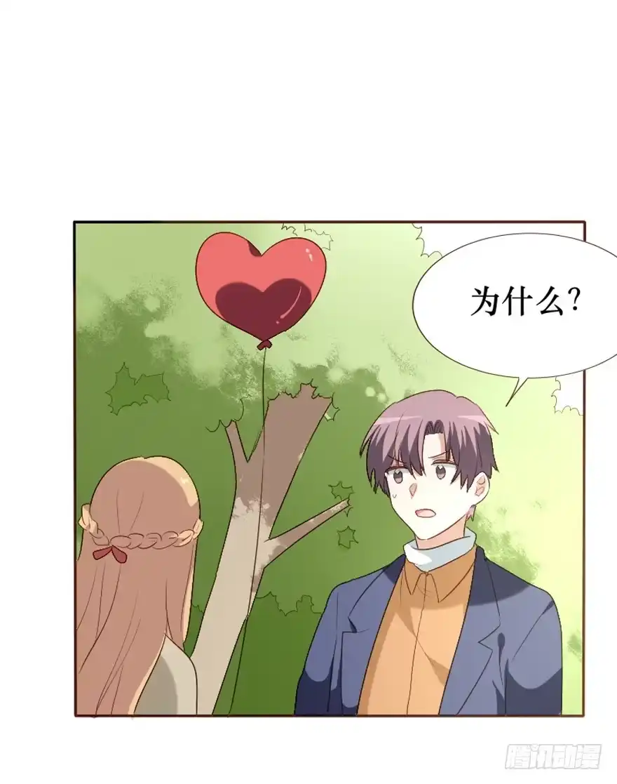 《脸盲少女》第100话 第47页