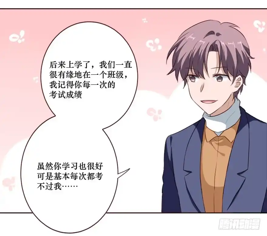 《脸盲少女》第100话 第27页
