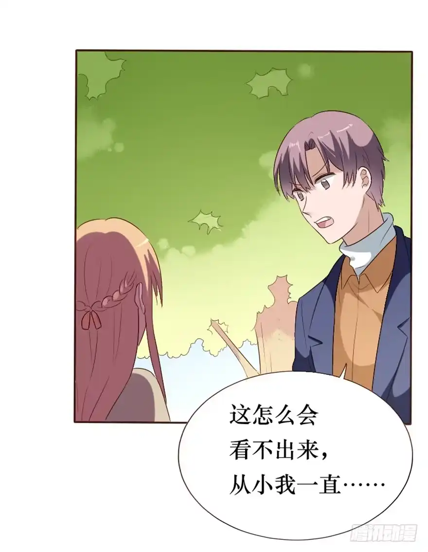 《脸盲少女》第100话 第54页
