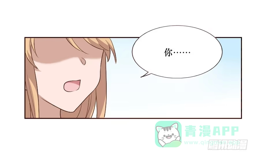 《脸盲少女》第100话 第6页
