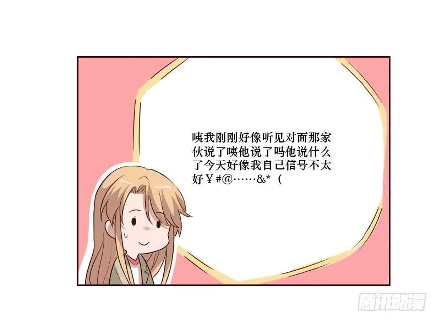 《脸盲少女》第100话 第4页