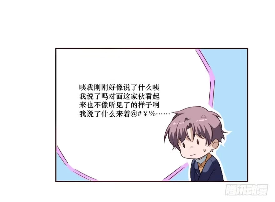 《脸盲少女》第100话 第5页