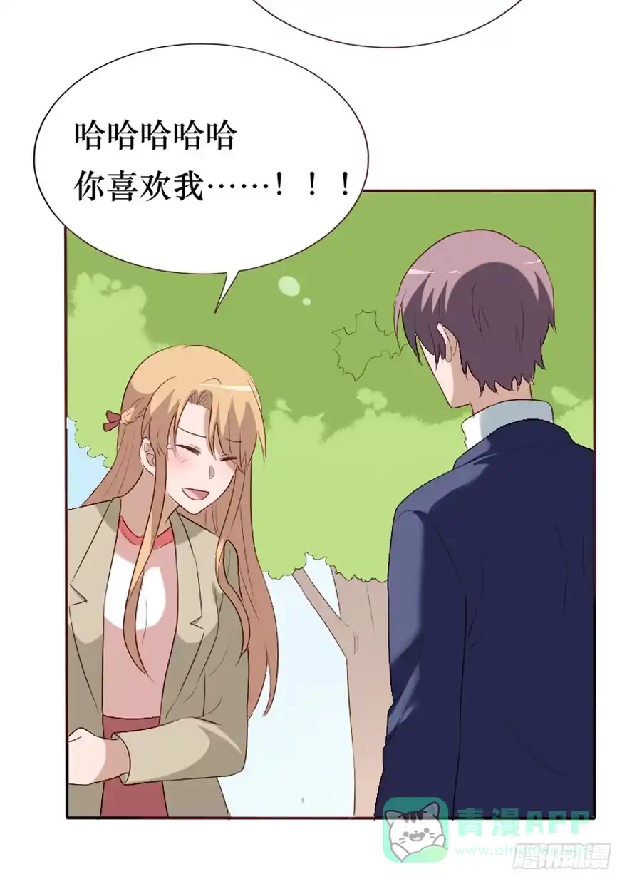 《脸盲少女》第100话 第61页