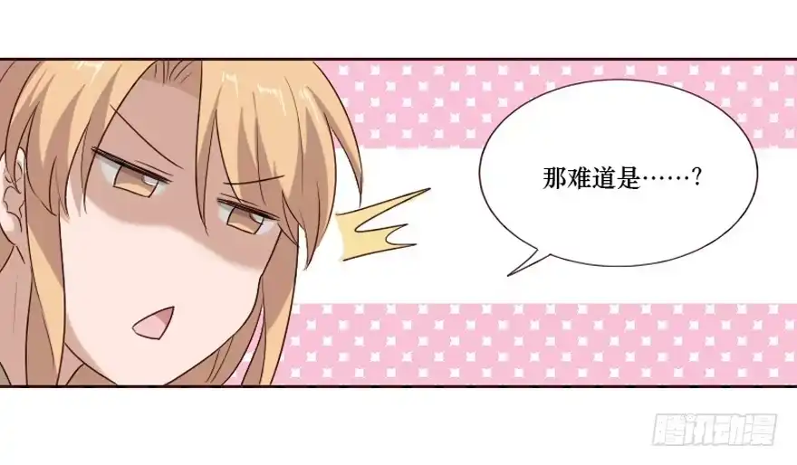《脸盲少女》第100话 第12页