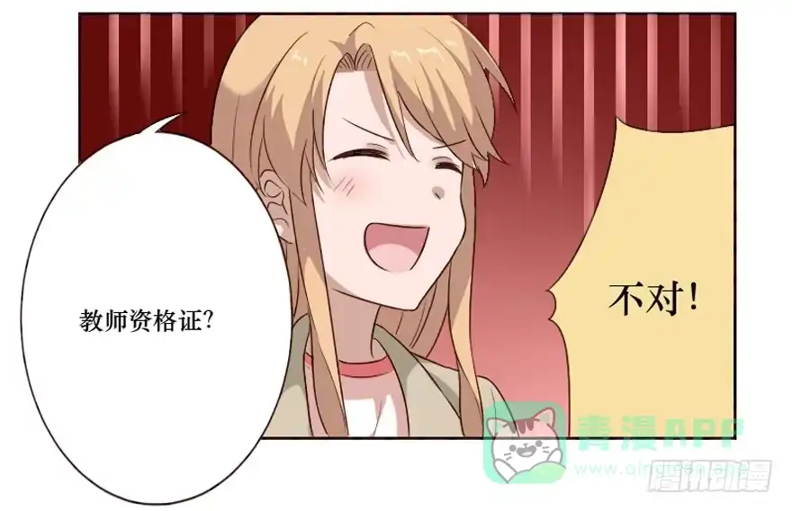 《脸盲少女》第100话 第11页