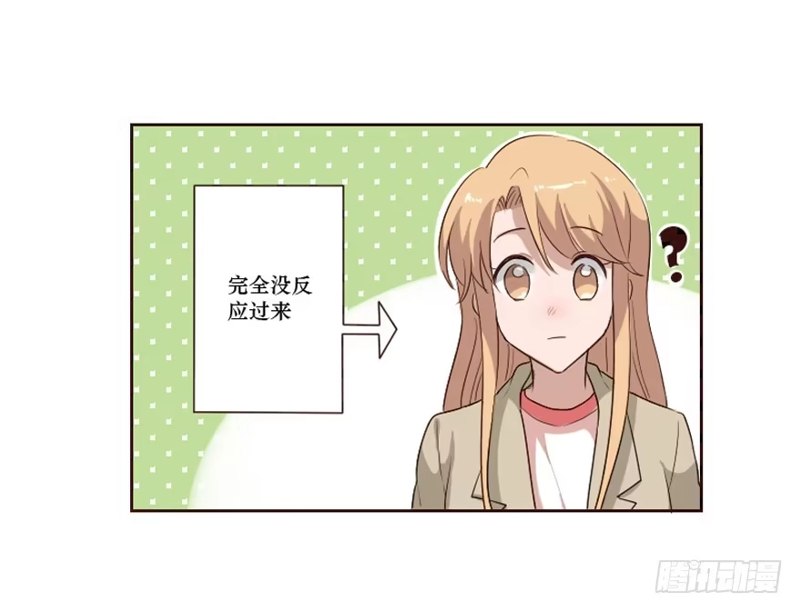 《脸盲少女》第100话 第3页