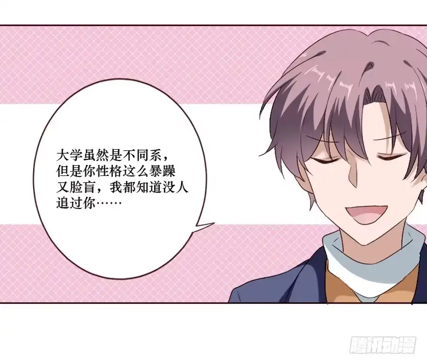 《脸盲少女》第100话 第29页