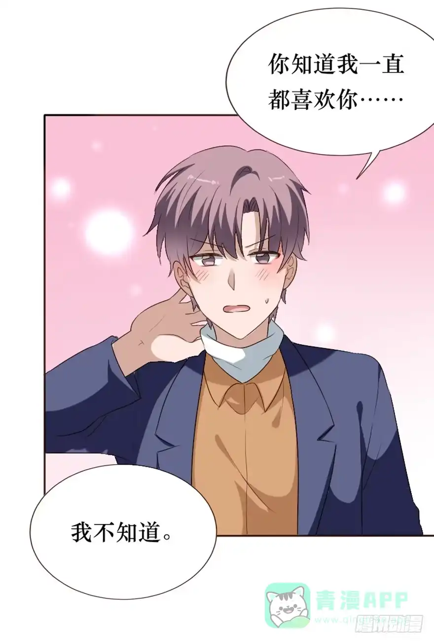 《脸盲少女》第100话 第51页