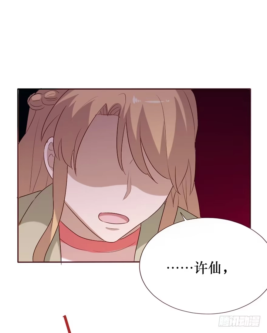《脸盲少女》第100话 第63页