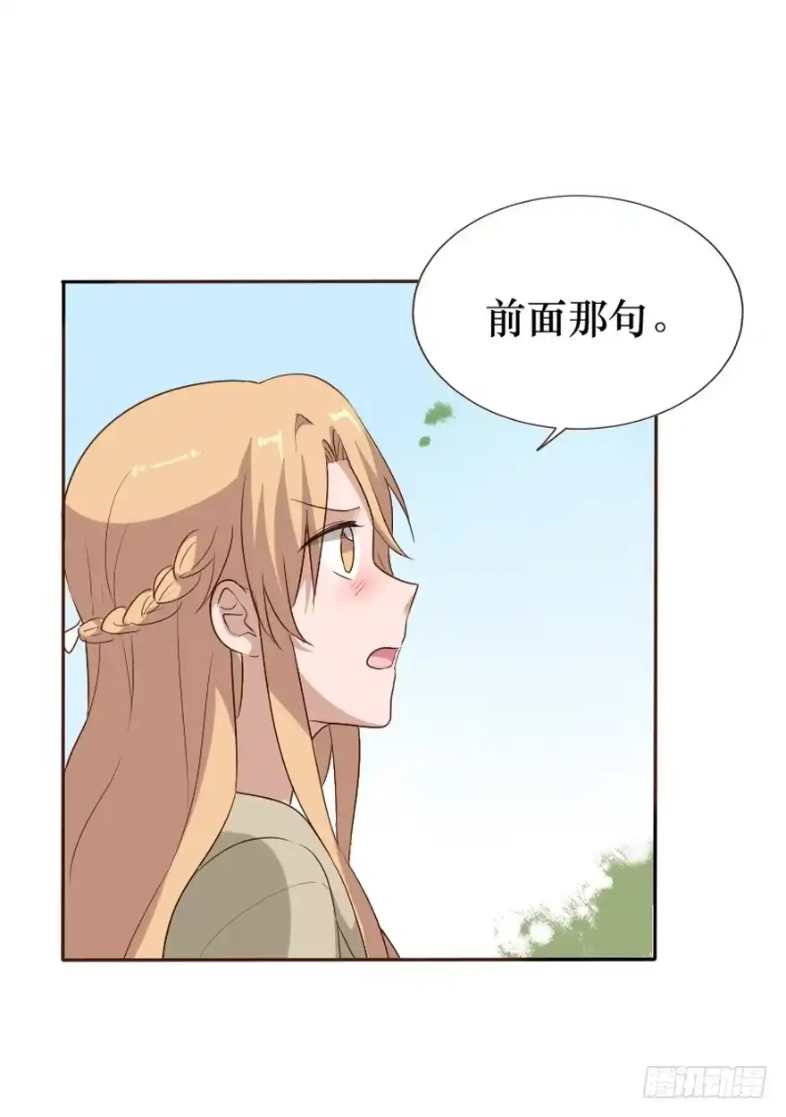 《脸盲少女》第100话 第50页