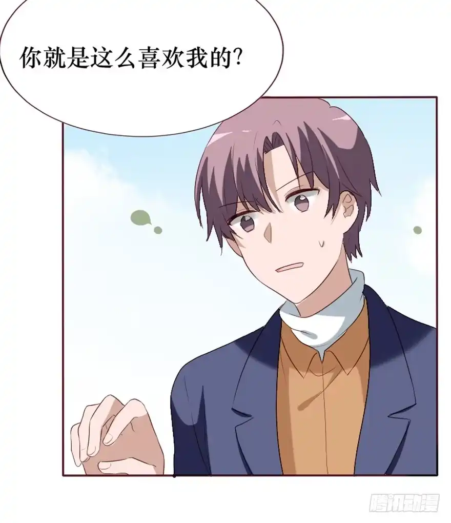 《脸盲少女》第100话 第65页