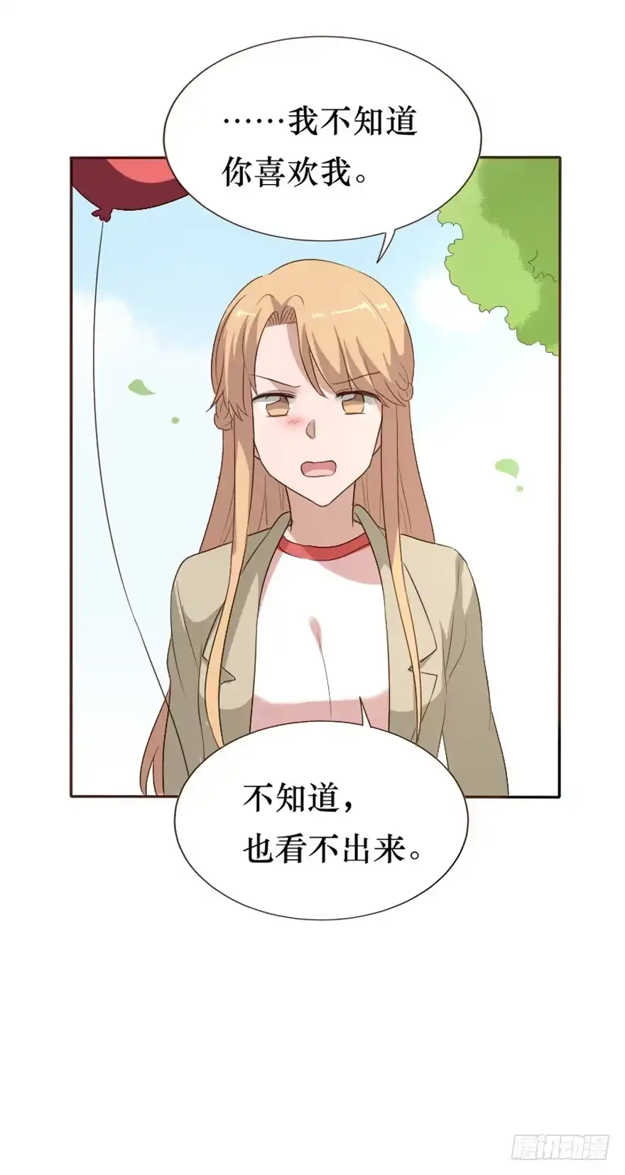 《脸盲少女》第100话 第53页