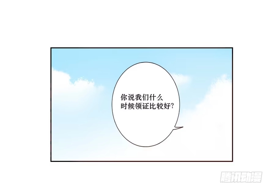 《脸盲少女》第100话 第2页