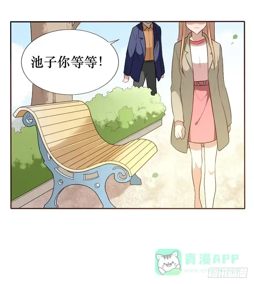 《脸盲少女》第100话 第41页