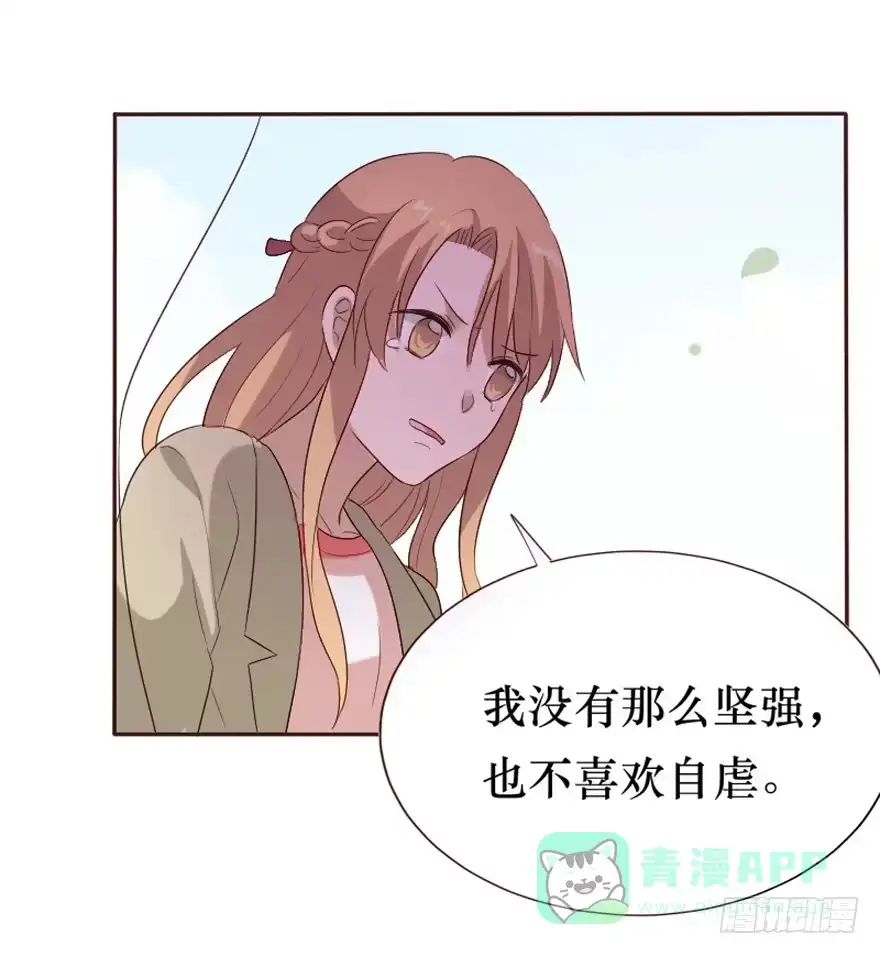 《脸盲少女》第100话 第66页