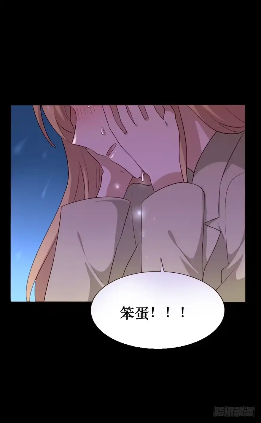 《脸盲少女》第101话 第53页