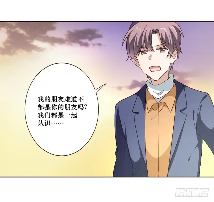 《脸盲少女》第101话 第17页