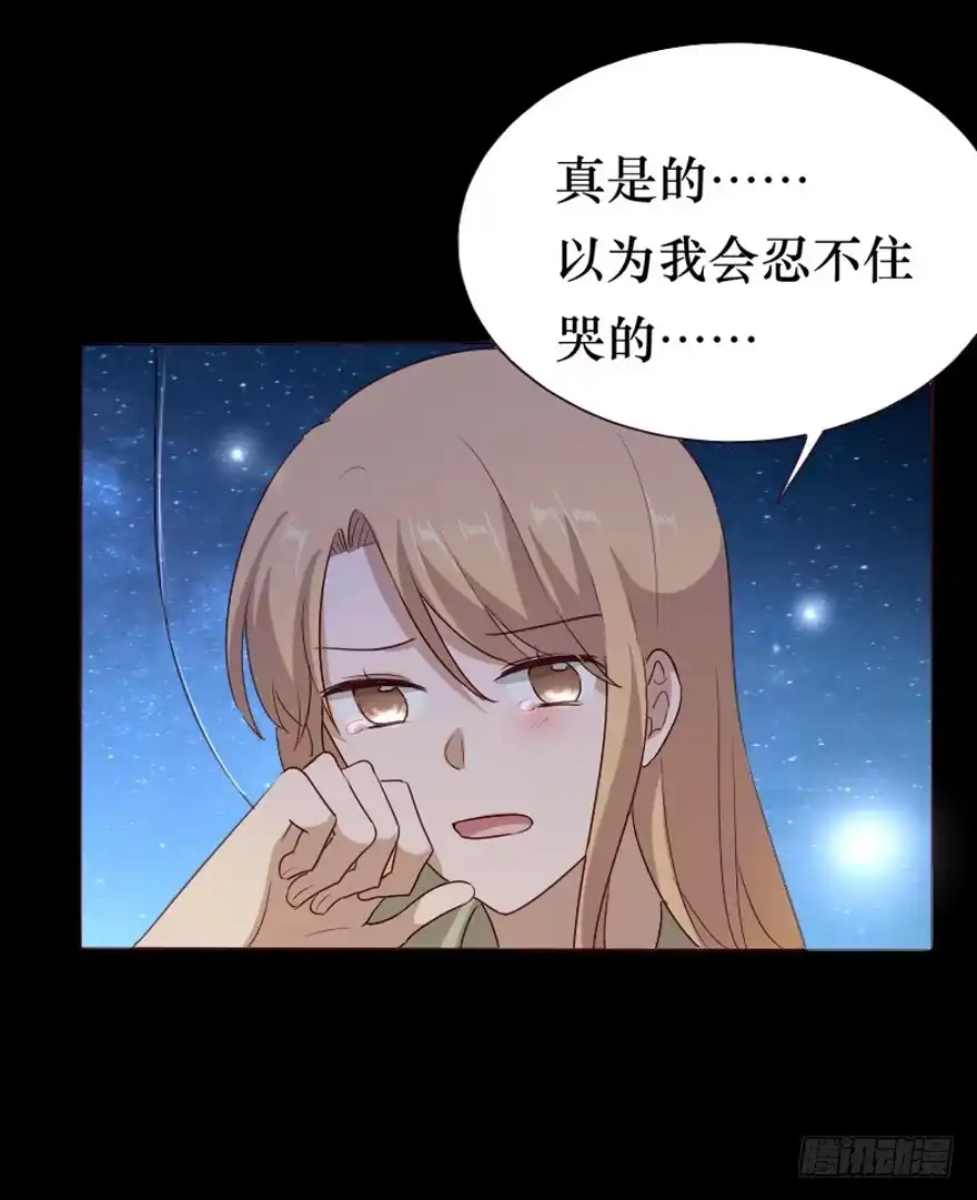 《脸盲少女》第101话 第35页