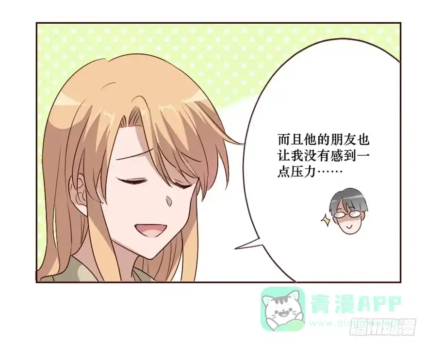 《脸盲少女》第101话 第16页