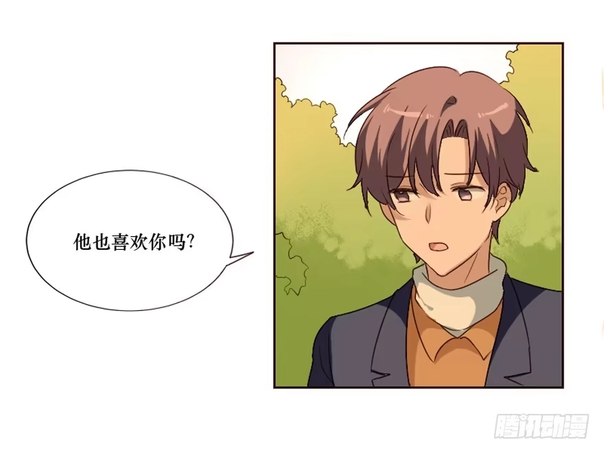 《脸盲少女》第101话 第9页