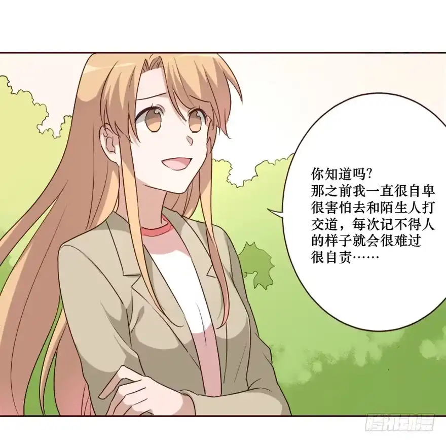 《脸盲少女》第101话 第14页