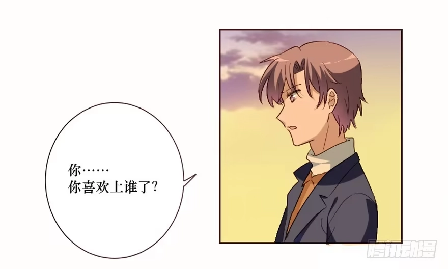 《脸盲少女》第101话 第4页