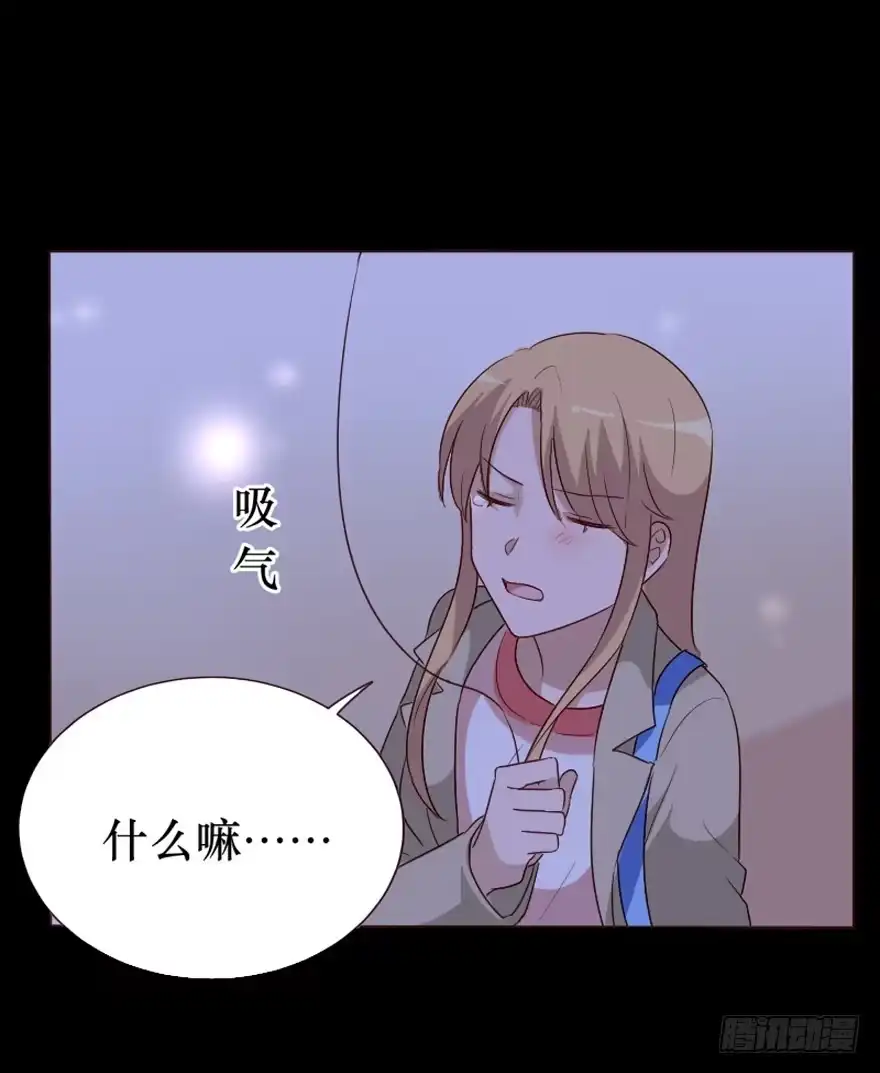 《脸盲少女》第101话 第33页
