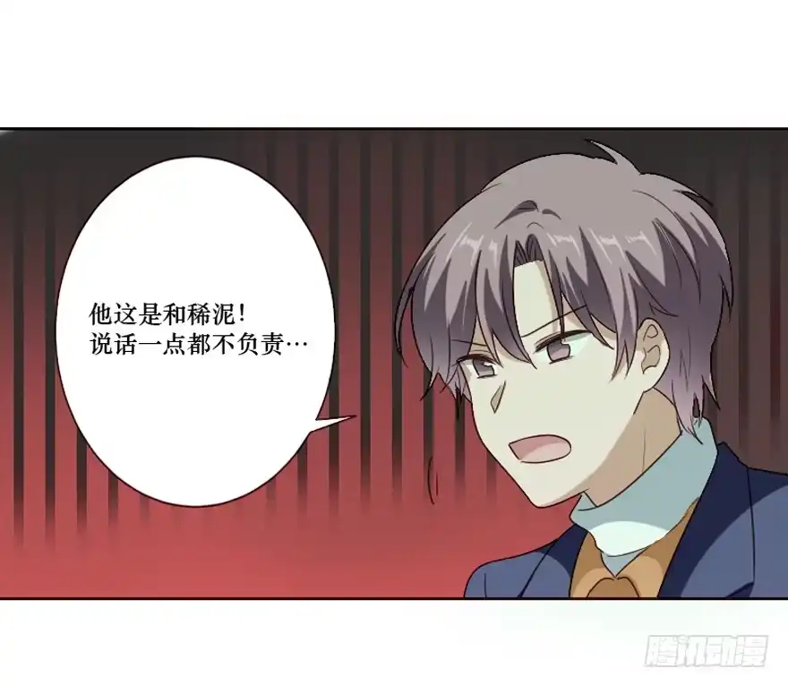 《脸盲少女》第101话 第13页
