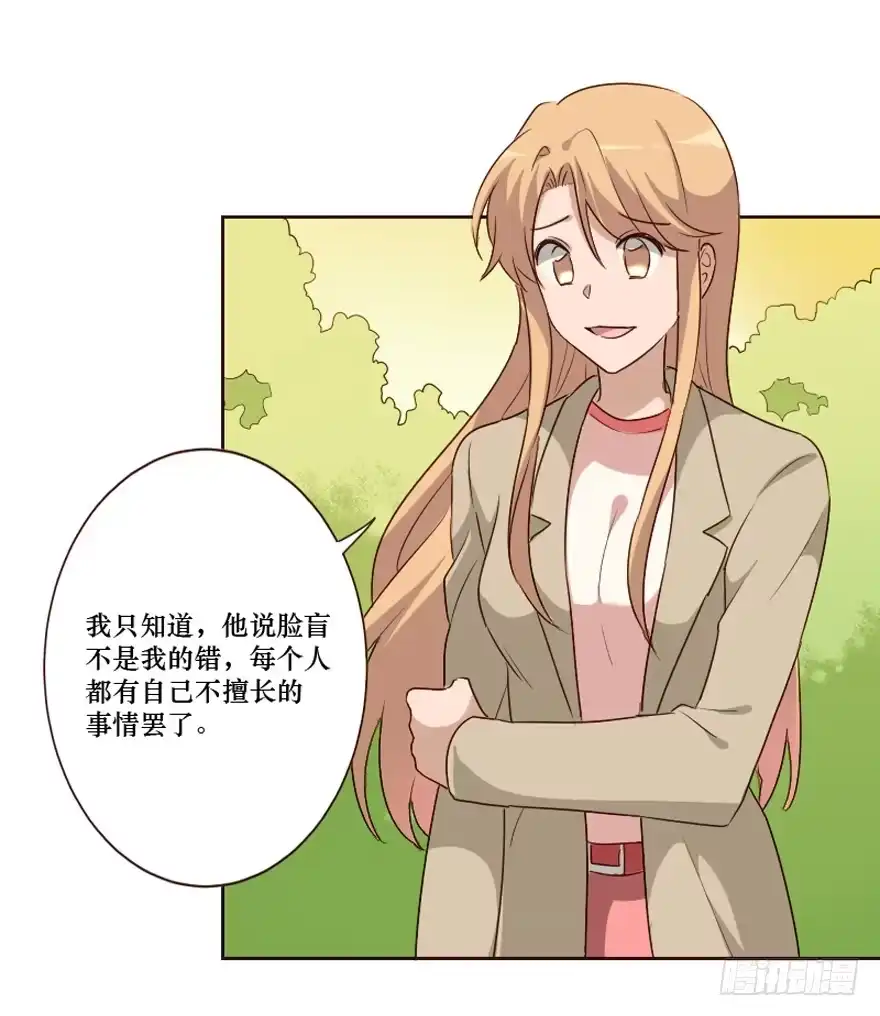 《脸盲少女》第101话 第12页