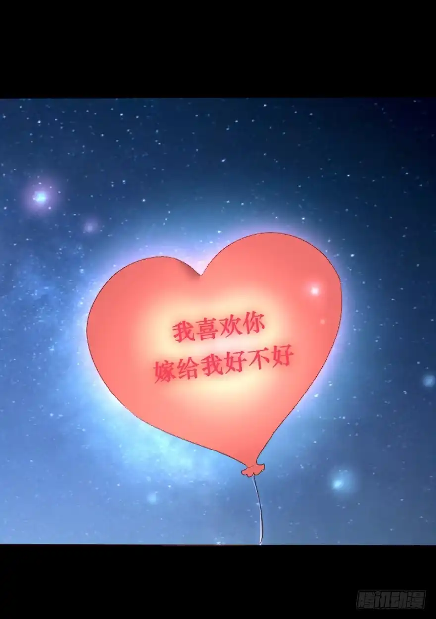 《脸盲少女》第101话 第44页