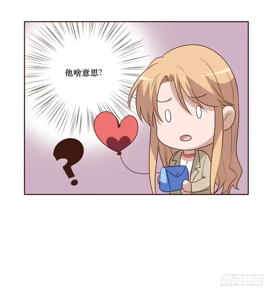 《脸盲少女》第101话 第30页