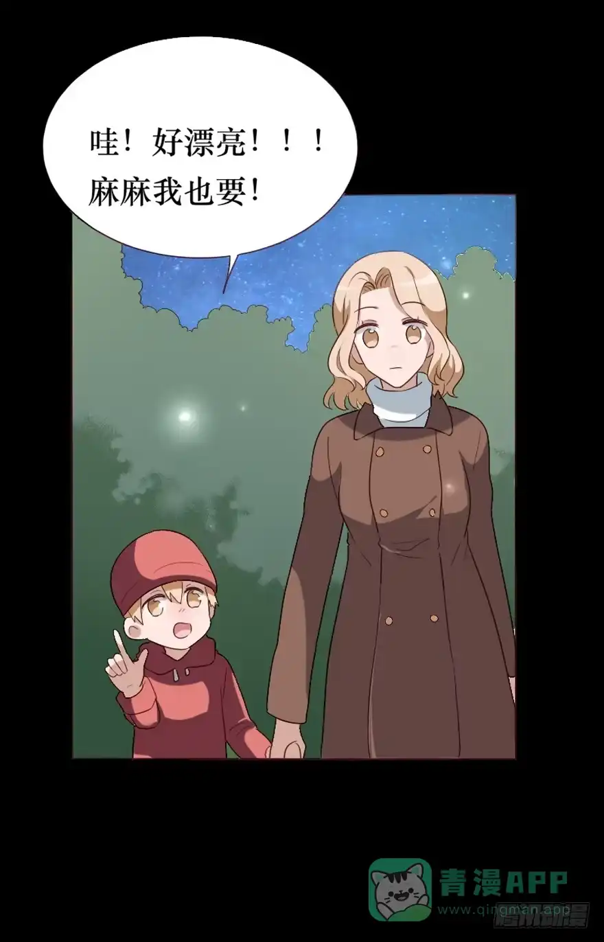 《脸盲少女》第101话 第36页