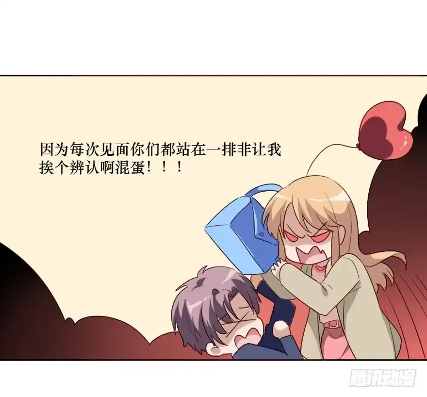 《脸盲少女》第101话 第18页