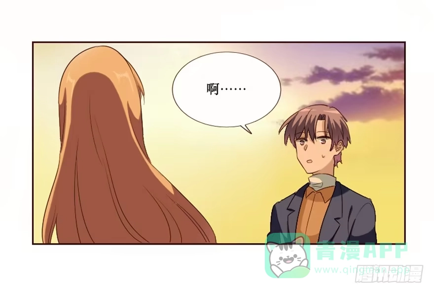 《脸盲少女》第101话 第6页