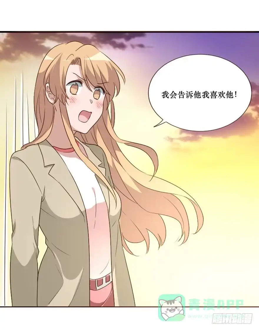 《脸盲少女》第101话 第26页