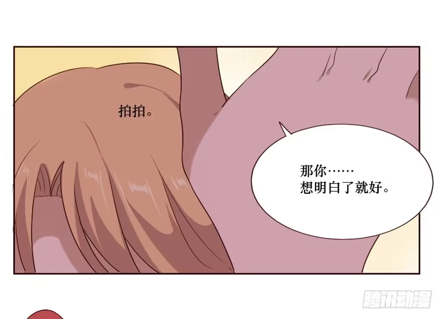《脸盲少女》第101话 第27页