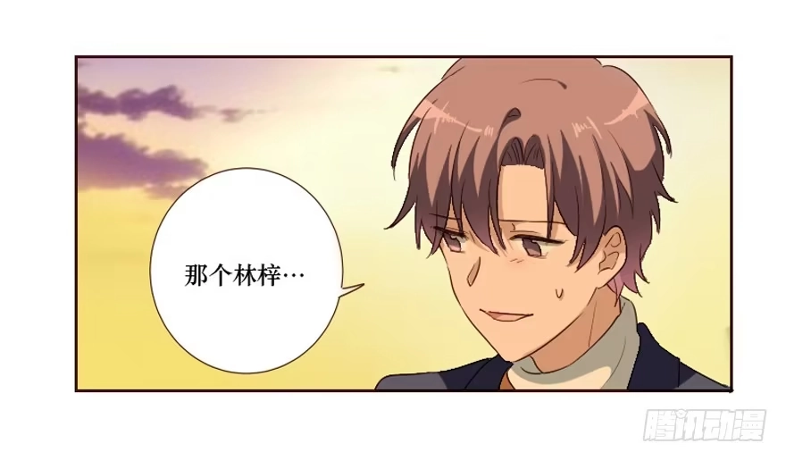 《脸盲少女》第101话 第7页