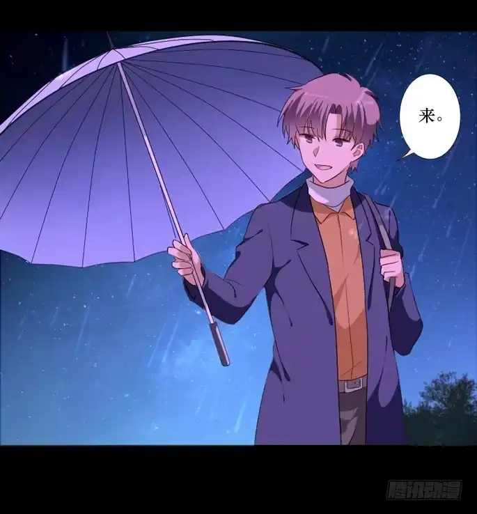 《脸盲少女》第102话 第23页