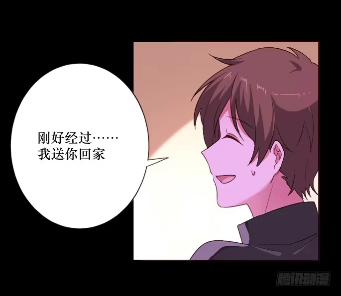 《脸盲少女》第102话 第5页